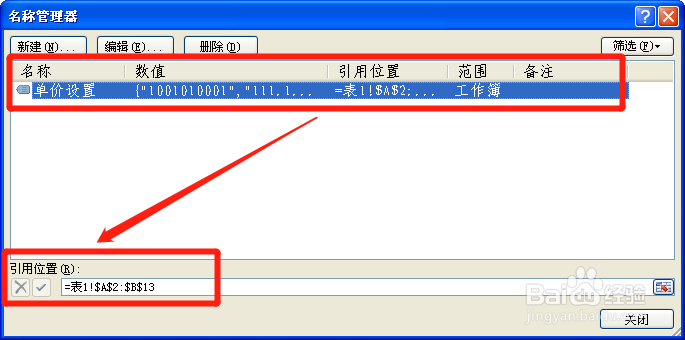 VLOOKUP函数中搜索的值的格式不匹配如何处理