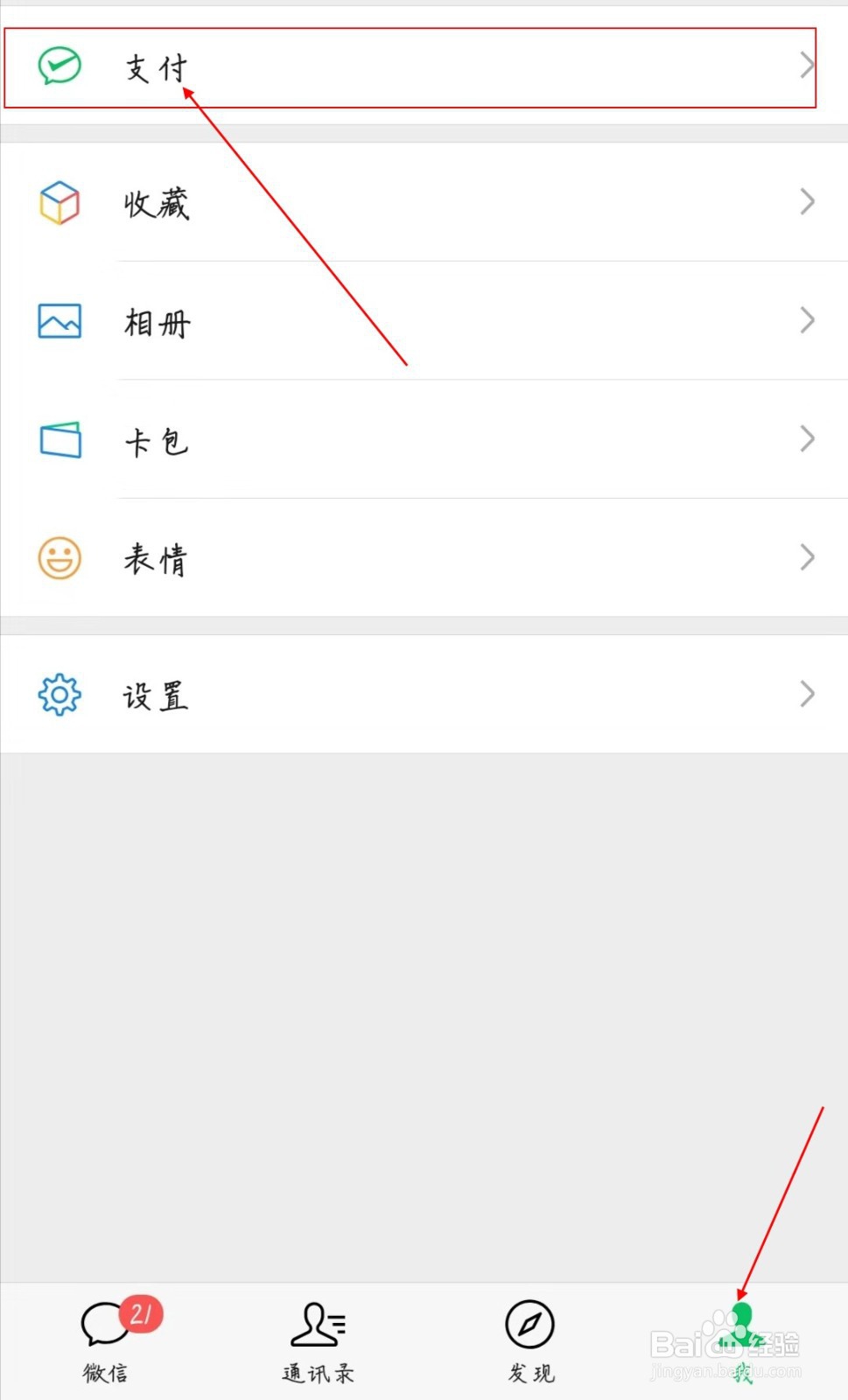 微信亲属卡怎么查询账单记录
