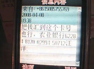 骗子的伎俩有哪些