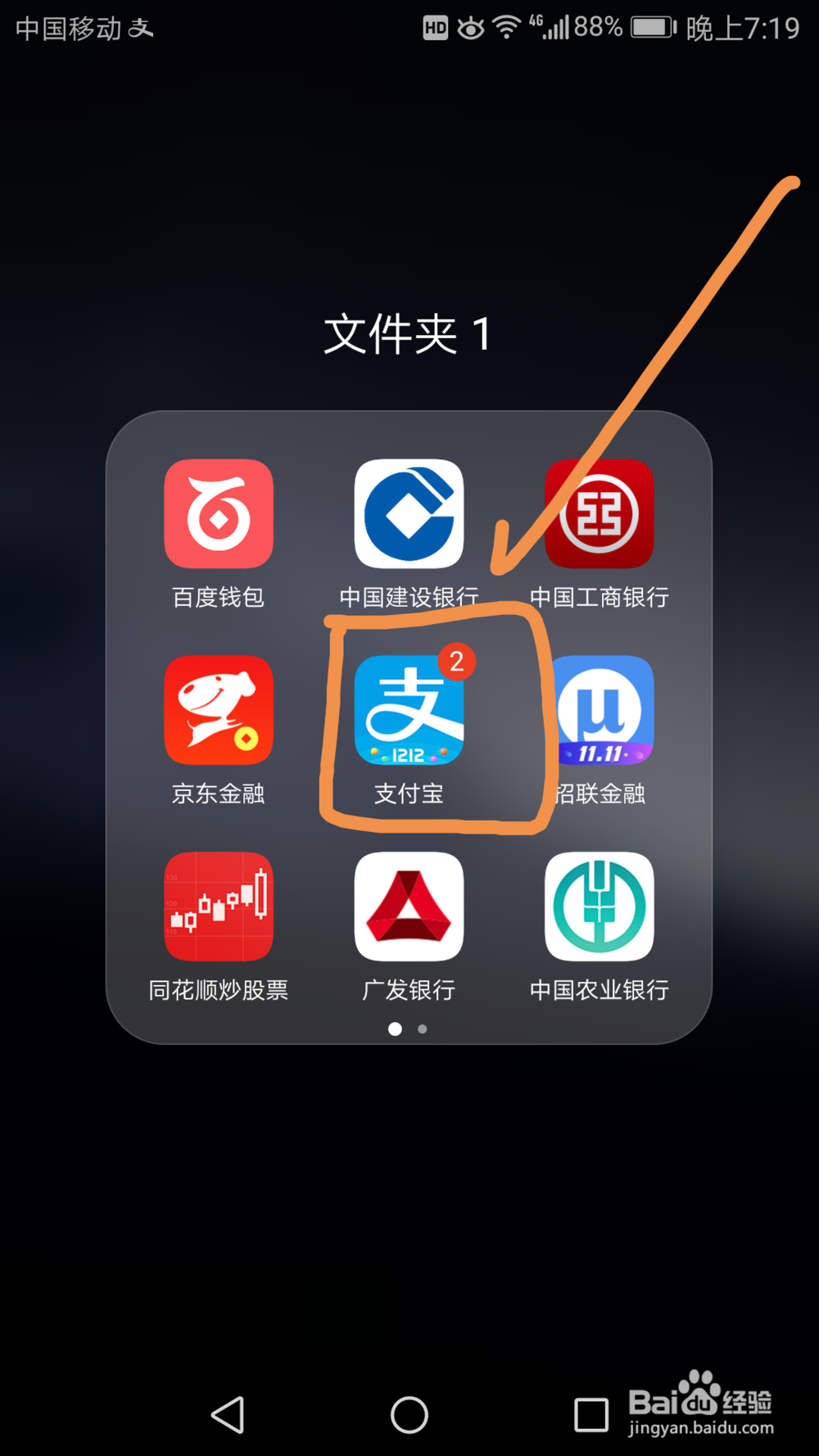 如何邀请好友帮助偿还支付宝花呗借款