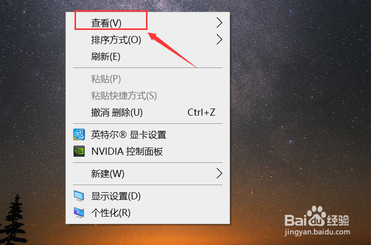 怎么隐藏win10桌面图标