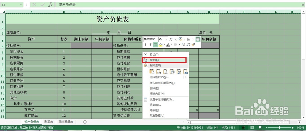 如何提取EXCEL中的工作簿（表单）
