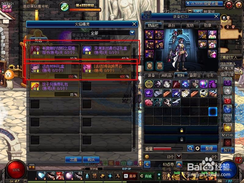 DNF漫天华彩贺新年活动详解