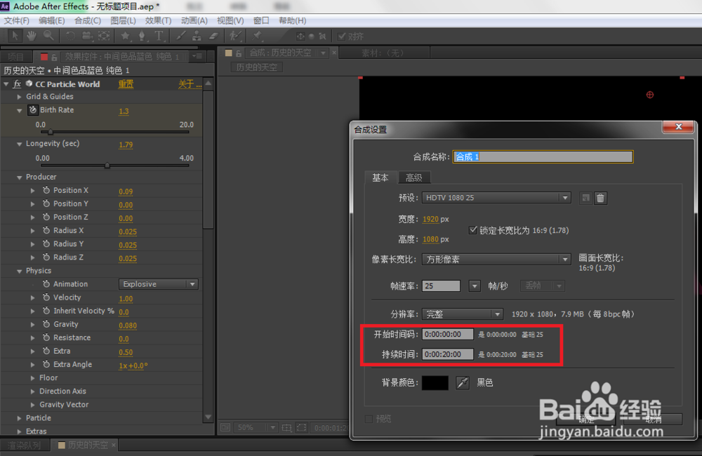 Adobe After Effects CC时间码的解读