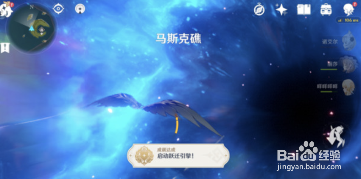 原神誓言岬黑洞怎么进
