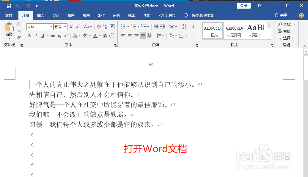 Word怎么显示网格线