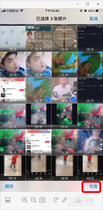 苹果手机误删照片怎么恢复 iphone删除照片找回