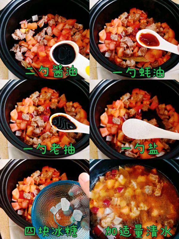 牛肉炖土豆西红柿