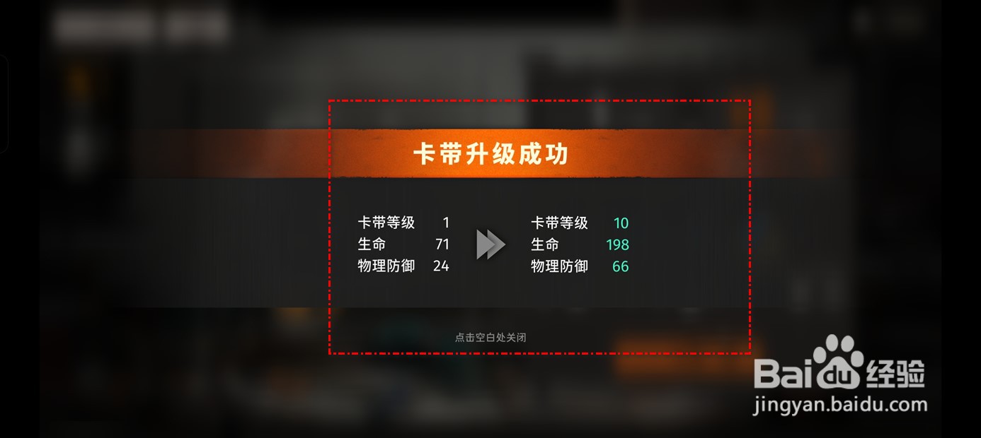 新月同行如何升级卡带