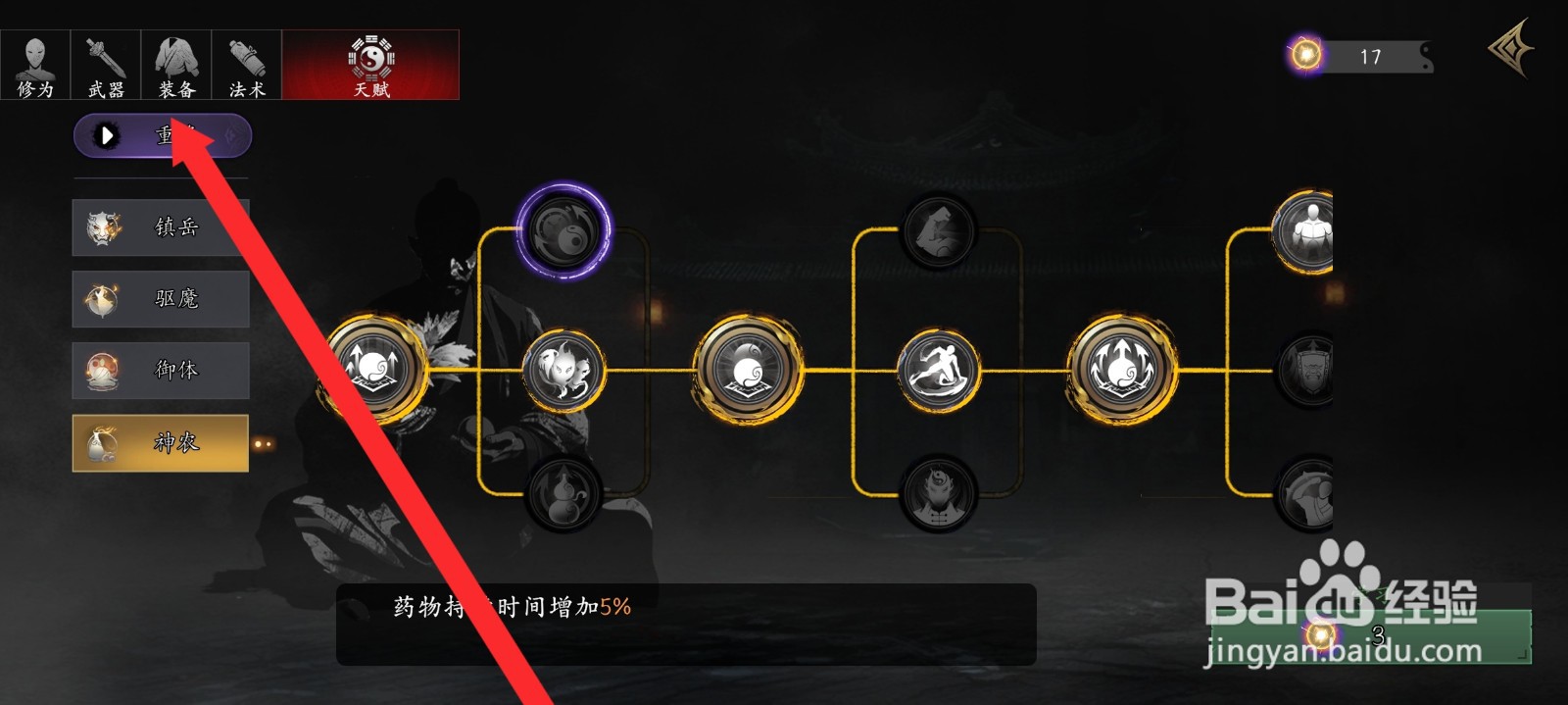 捕盗行纪如何分解传说太乙护腿装备