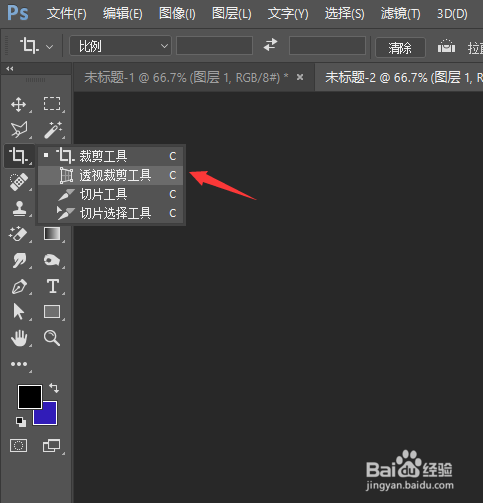 2分钟修正拍歪的照片