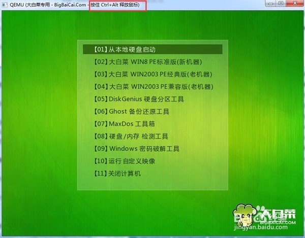 u盘启动盘iso模式教程