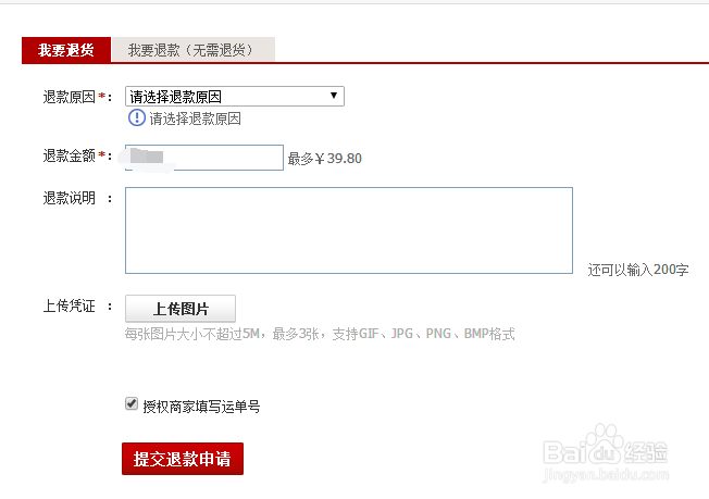 淘宝买家如何维权（投诉卖家+退货维权）