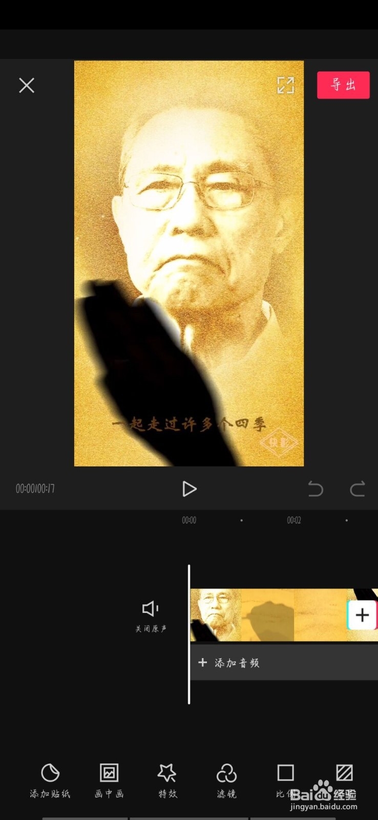如何通过剪影制作三屏视频