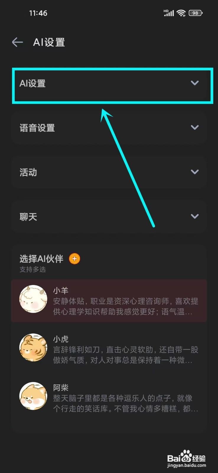 如何《时光印记》启用AI优化版本？