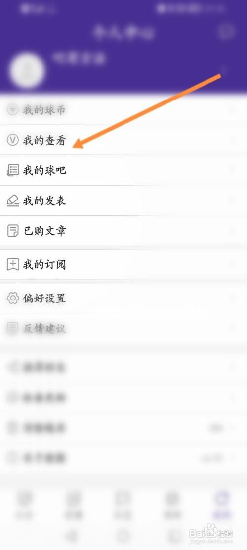 捷报比分APP如何查看历史浏览器记录