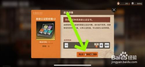 新月同行如何获得高级认证配给箱