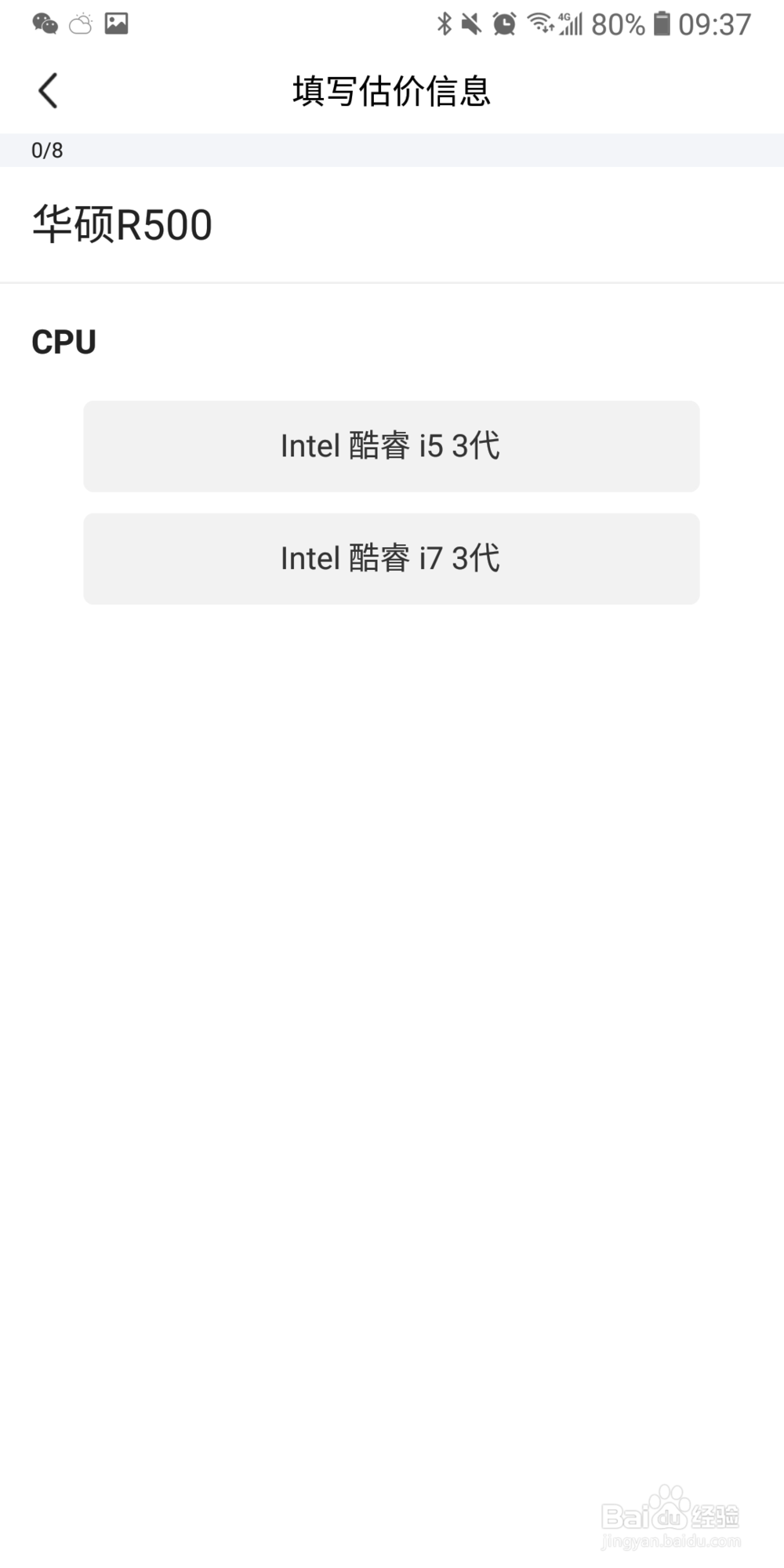 闲鱼上信用回收如何卖自己的笔记本电脑