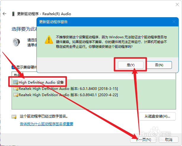 在电脑上微信无法语音聊天，微信听不到语音声音