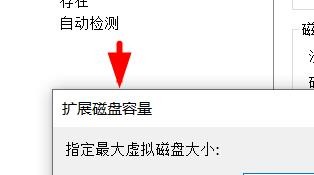 VMware如何扩展磁盘的容量