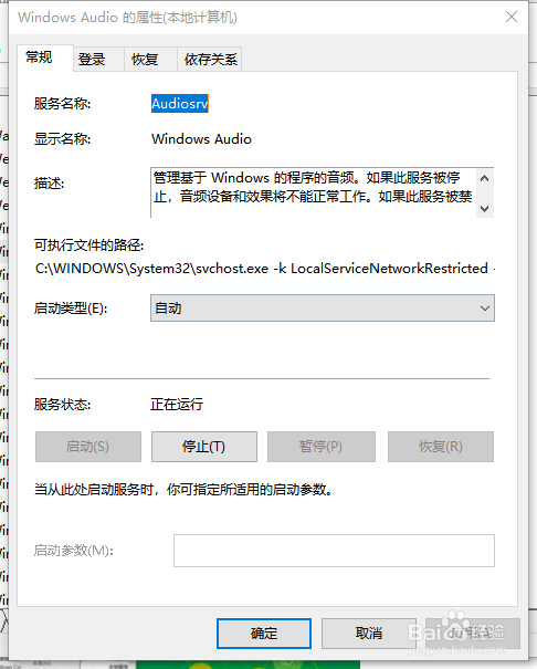 win10电脑未安装音频设备怎么办