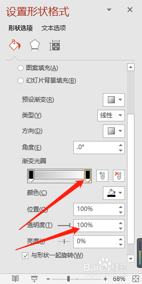 PPT怎么制作翻书效果