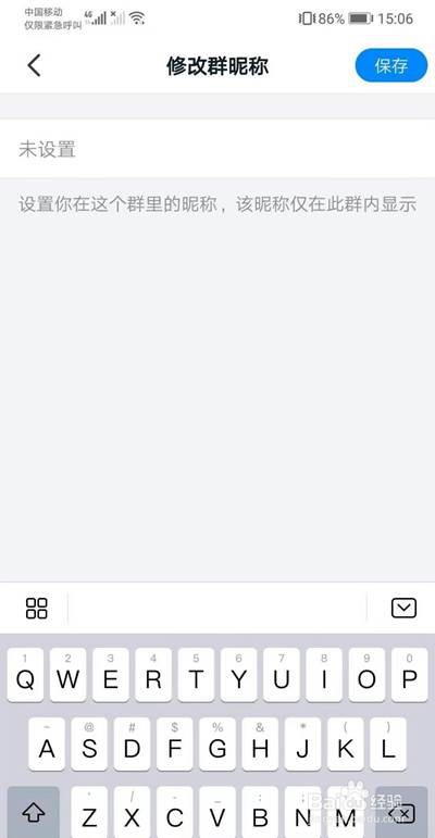 钉钉群昵称怎么修改