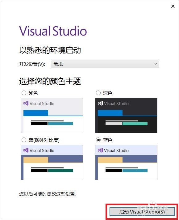 如何抢先体验VS2019