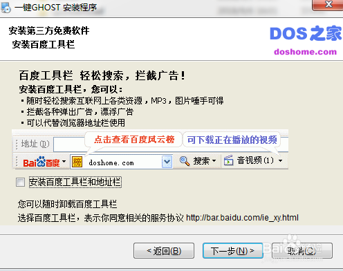 使用一键Ghost硬盘版来对Windows系统进行备份