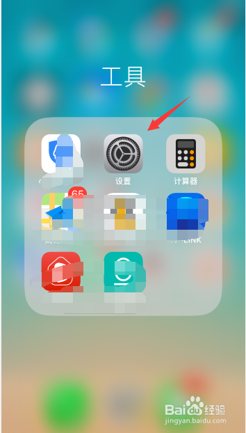 苹果手机怎么恢复联系人