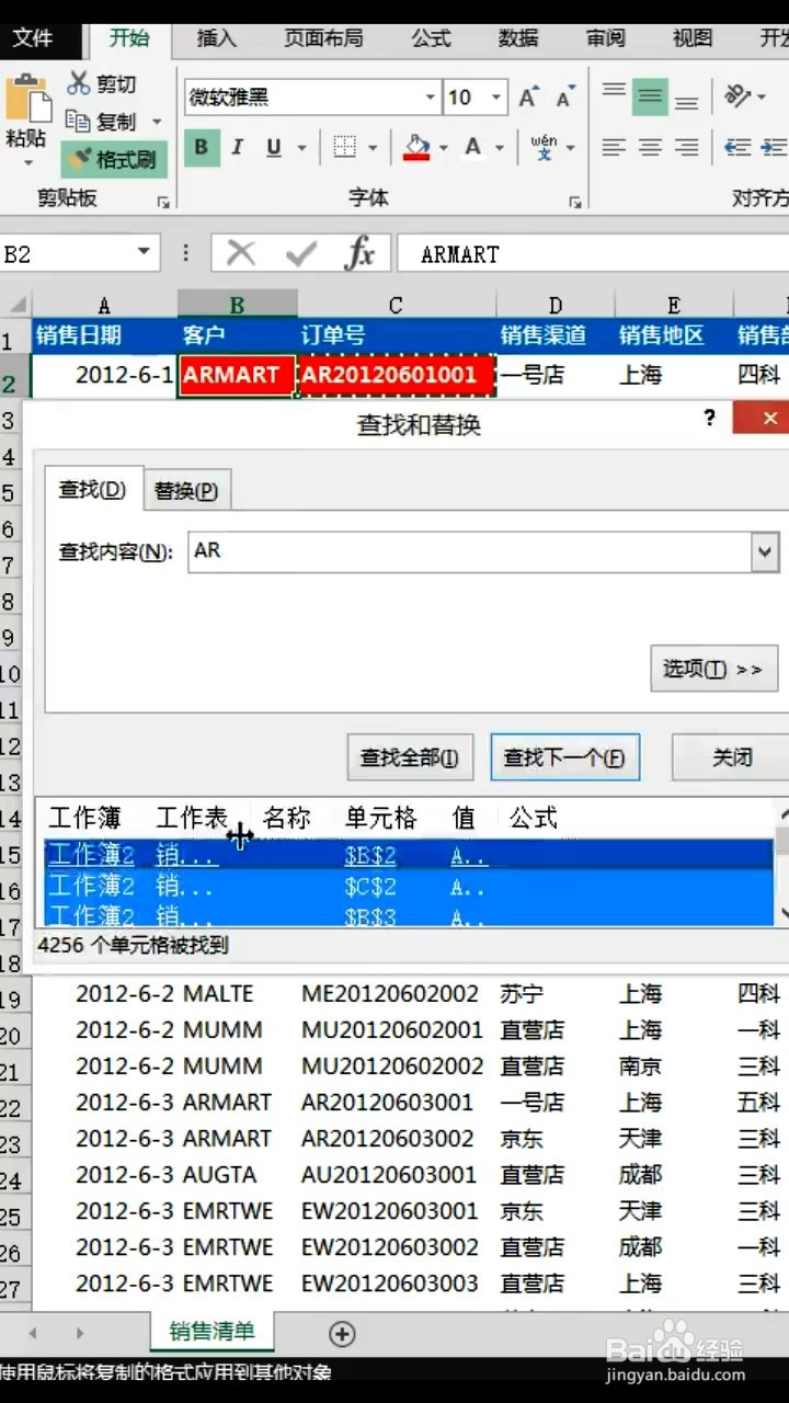 格式刷的使用小技巧