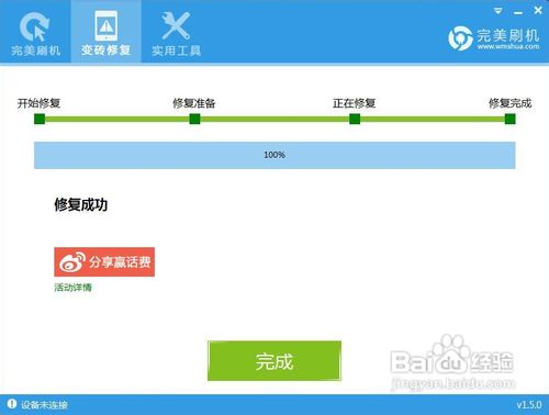 HTC g12变砖修复功能案例介绍