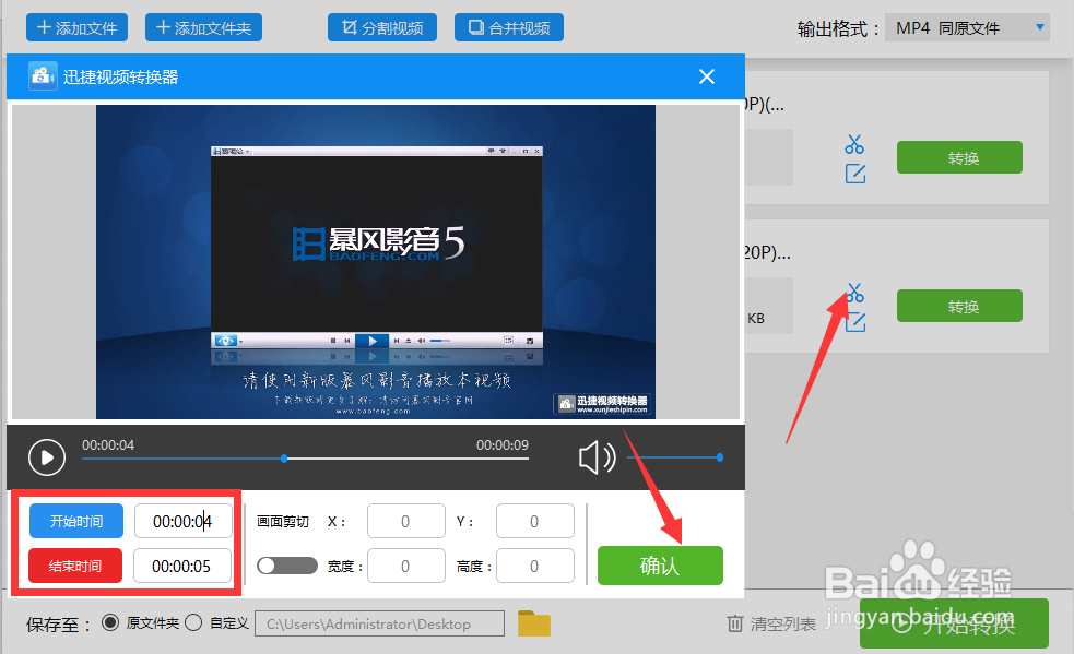 观看视频时怎么快速截图 视频格式转换方法
