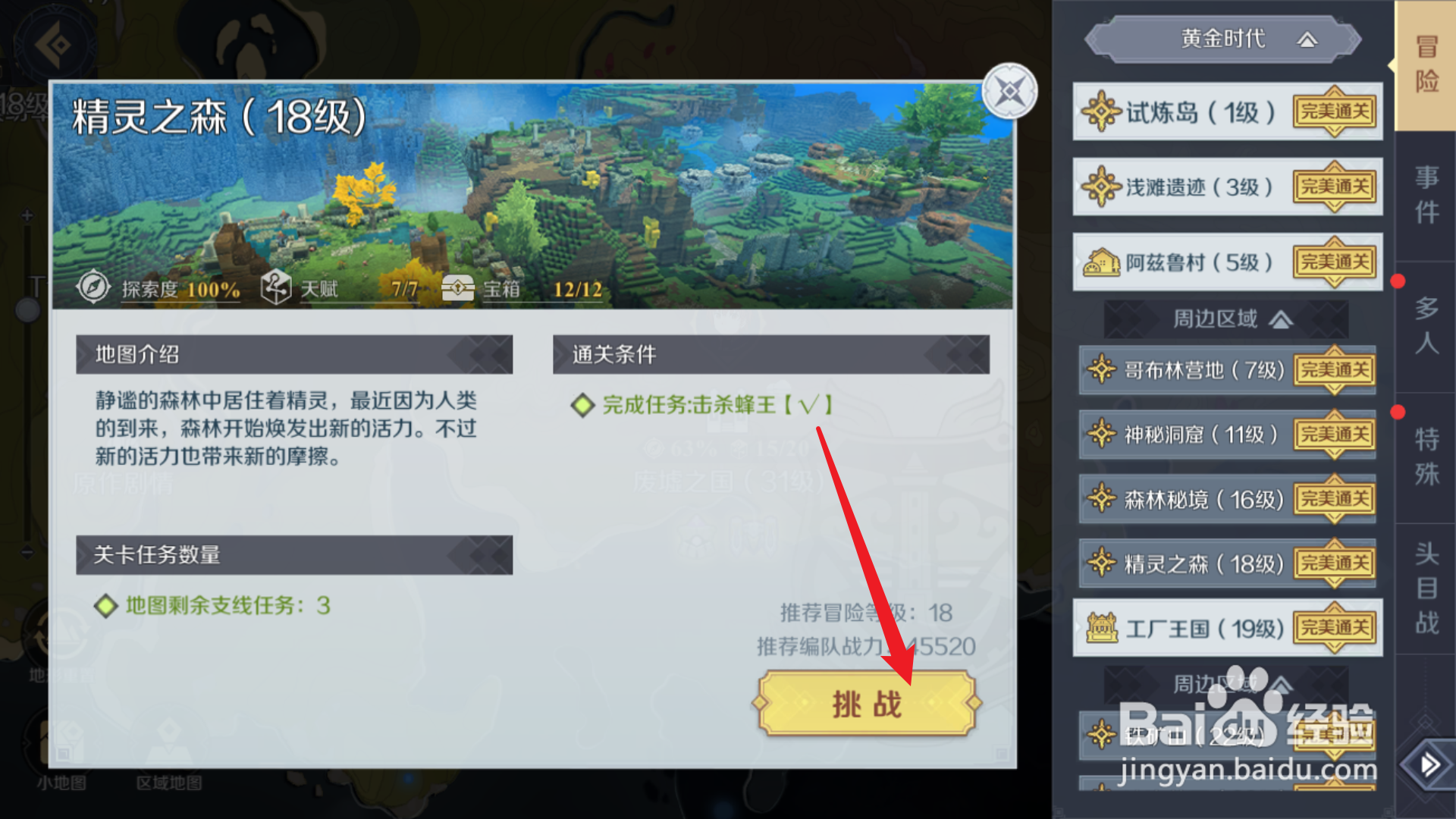 腐烂国度2怎么快速天亮