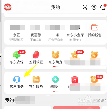 达达提现失败驳回怎么处理