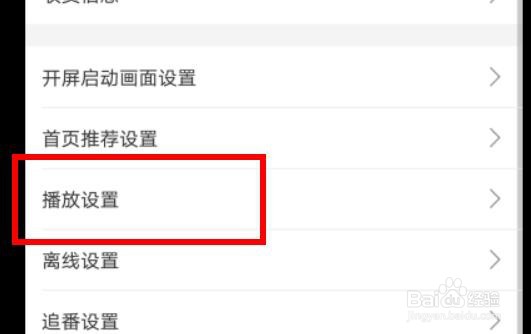 哔哩哔哩如何开启详情页自动全屏