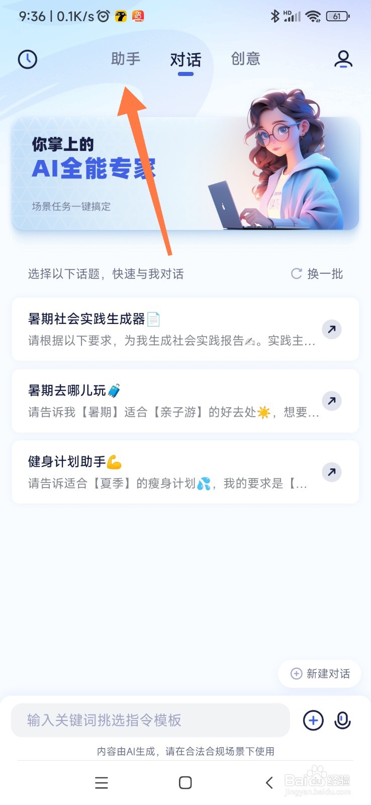 紫东太初如何找到朋友圈文案