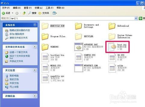 电脑提示无法打开boot.ini文件怎么办