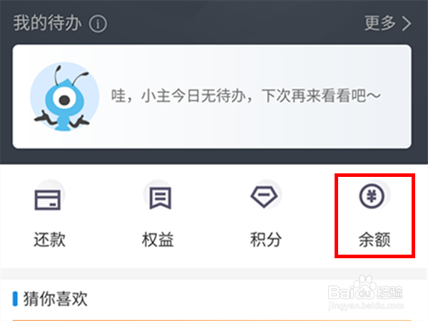支付宝怎么查询银行卡余额,银行卡余额查询