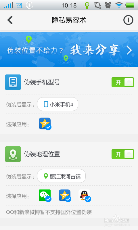 QQ空间说说怎么更改地理位置信息