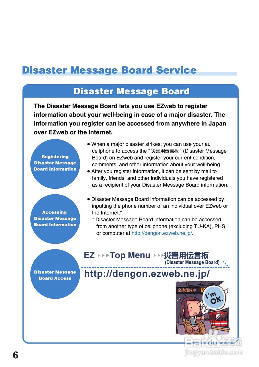 卡西欧A5512CA手机使用说明书:[1]