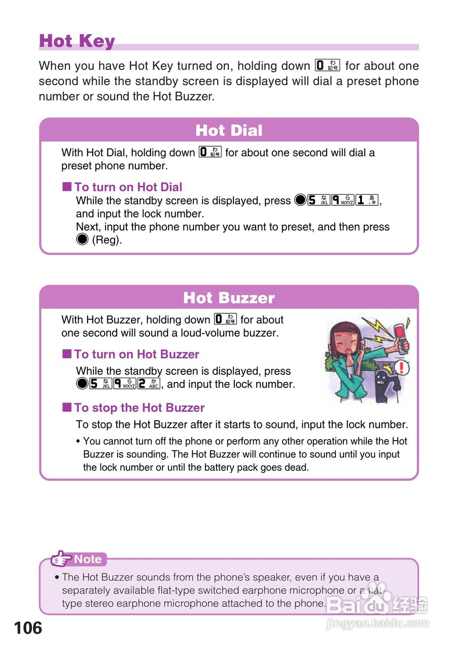 卡西欧A5512CA手机使用说明书:[11]