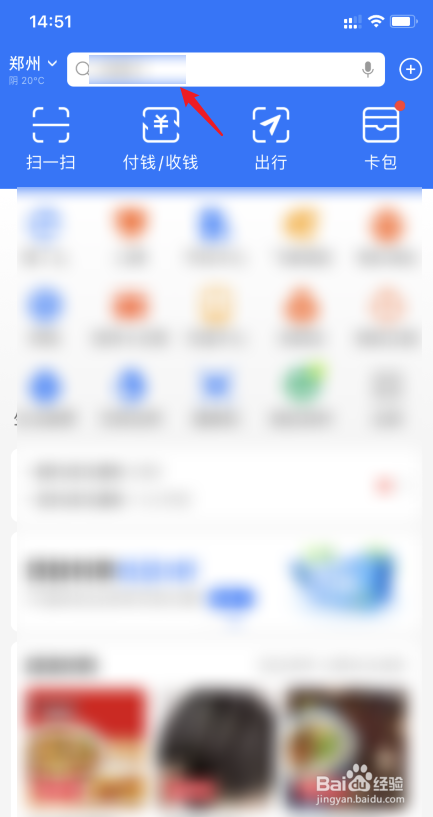 支付宝怎么关闭晚点付功能