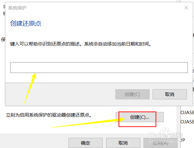 win10如何创建系统恢复还原点
