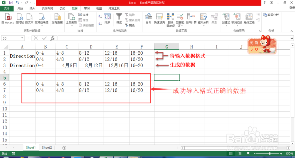 excel如何取消自动生成日期格式