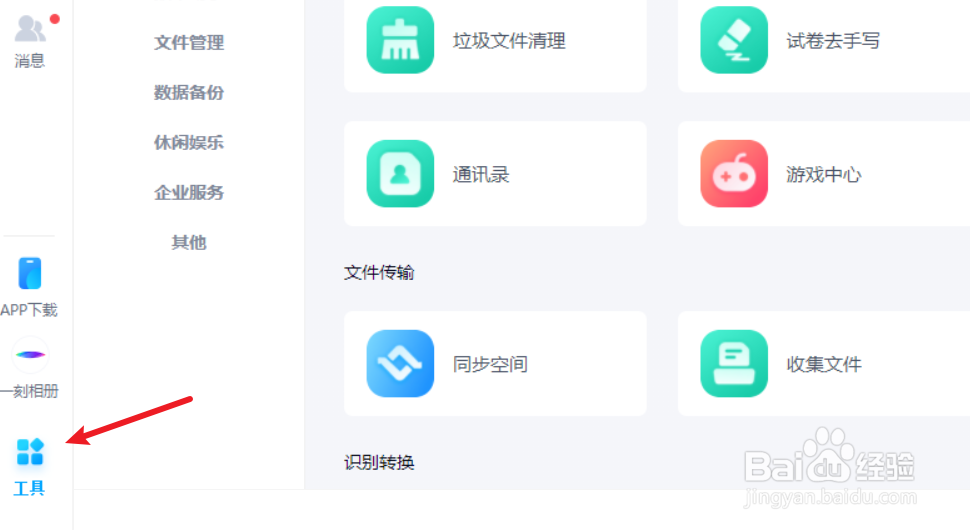 百度网盘如何批量清除空文件