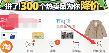 农村淘宝怎么进入
