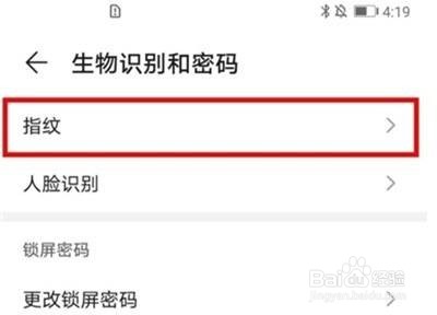 华为nova7se怎样设置指纹解锁