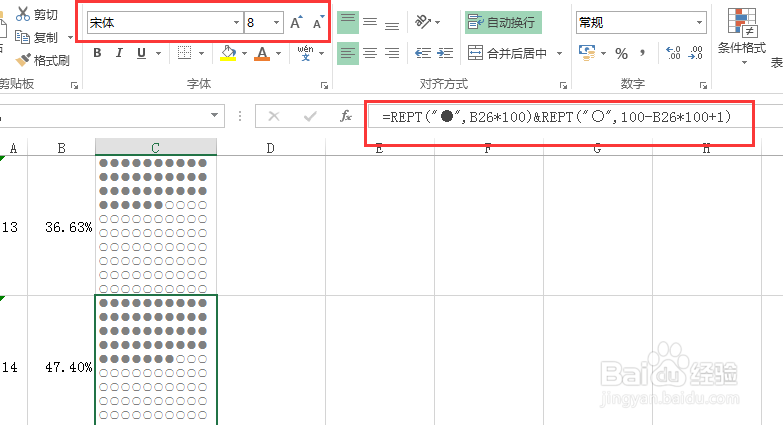 Excel中使用rept函数做图表
