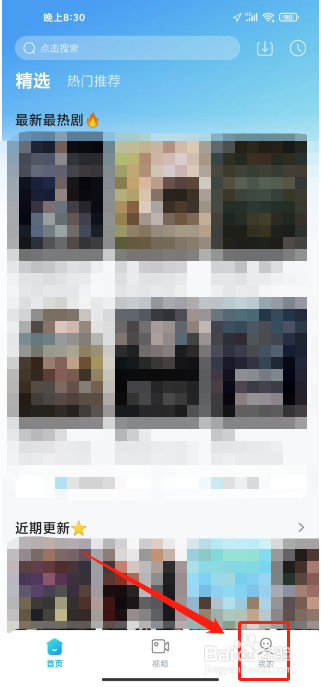 人人视频APP如何设置密码